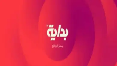 تردد قناة بداية السعودية