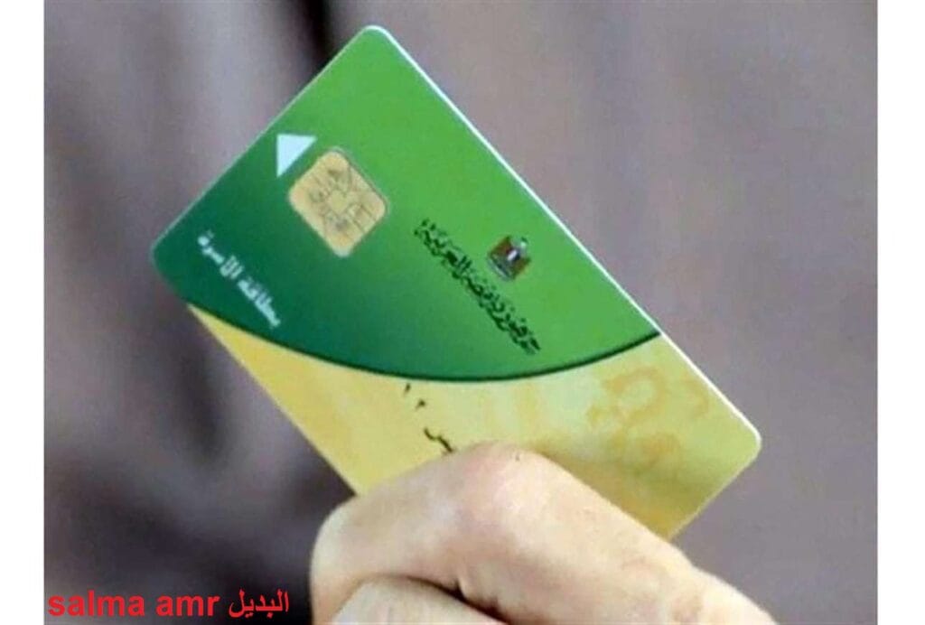 إضافة الزوجة المحرومة على بطاقة التموين لعام 2024