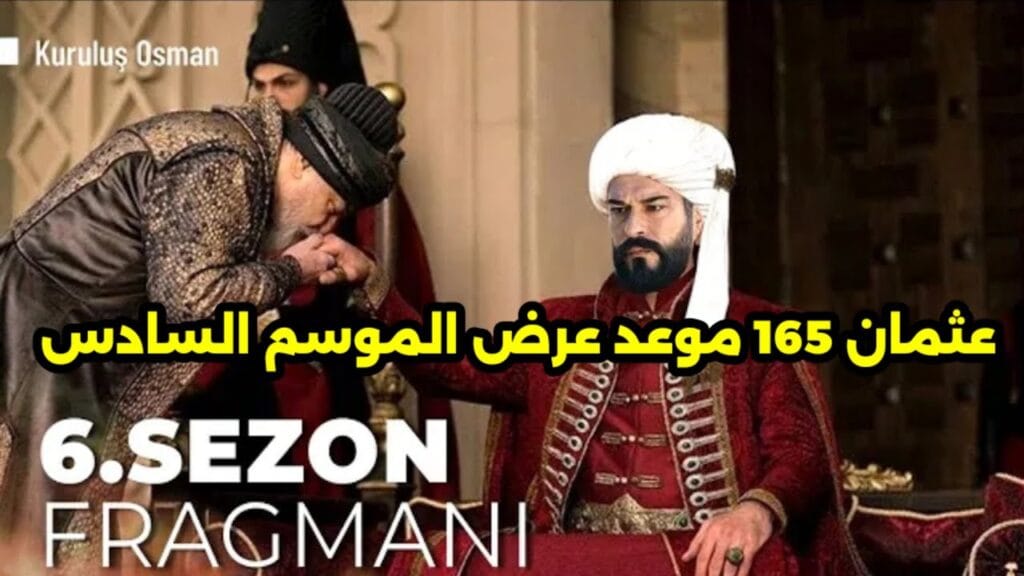 موعد عرض مسلسل قيامة عثمان الموسم السادس
