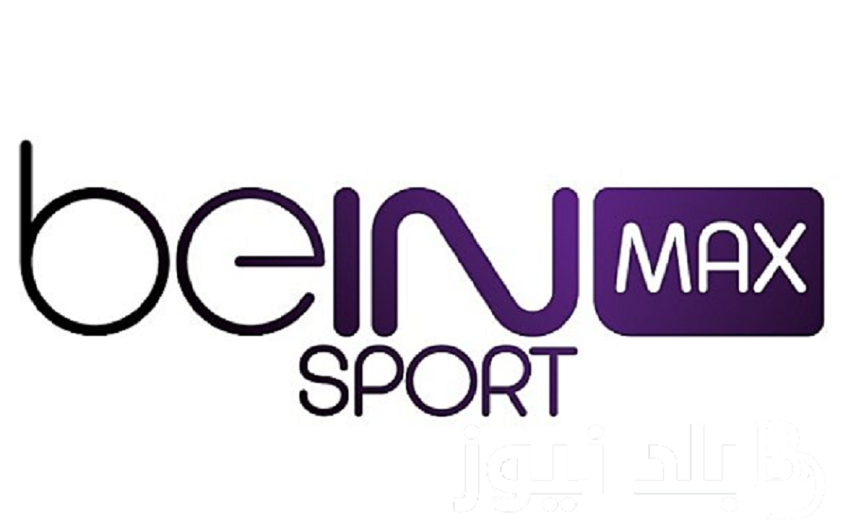 تردد قناة beIN Sports HD 3 على القمر الصناعي وطريقة تثبيتها بسهولة