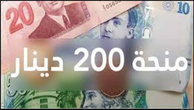 200 دينار تونسي.. رابط التسجيل في منحة العائلات المعوزة تونس 2024 والشروط وزارة الشؤون الاجتماعية social.gov.tn