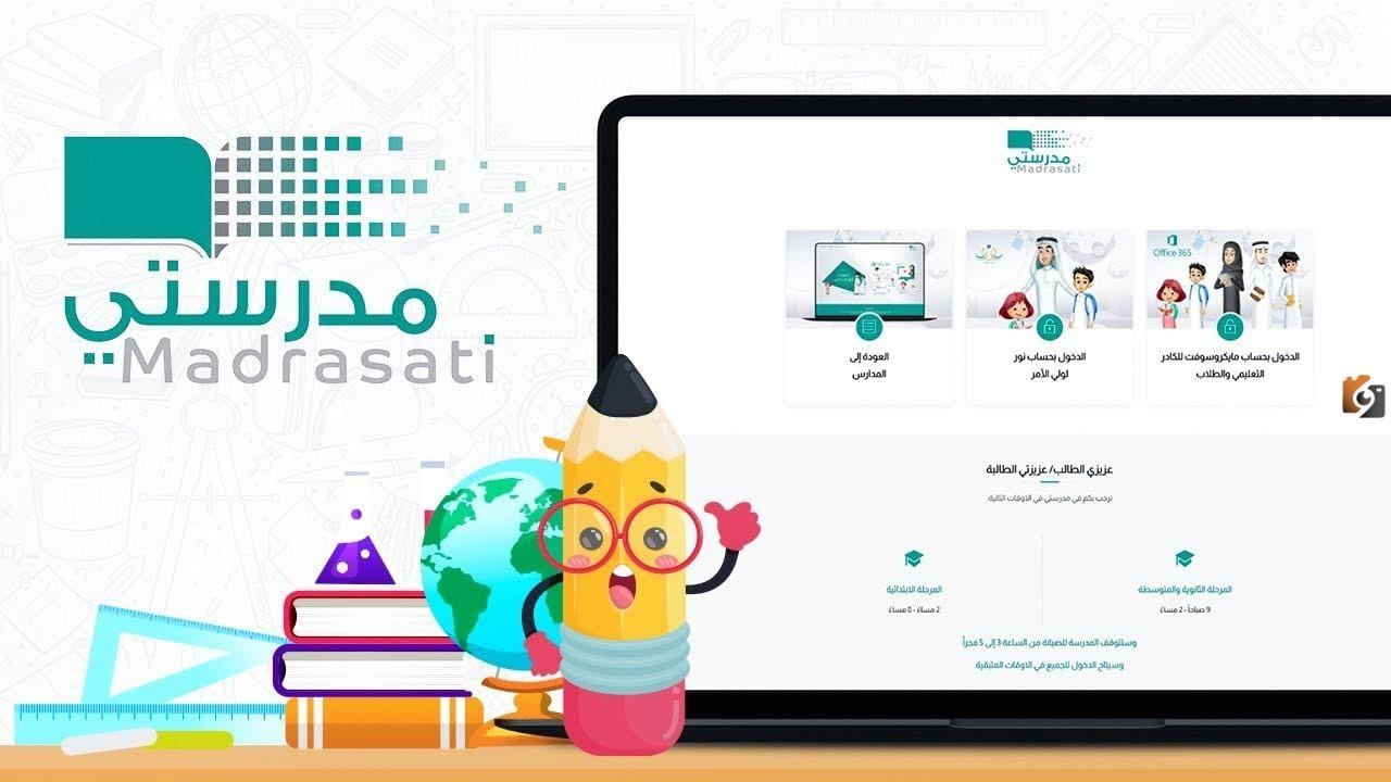 التسجيل في مسابقة مدرستي تبرمج.. وما أهداف المسابقة؟