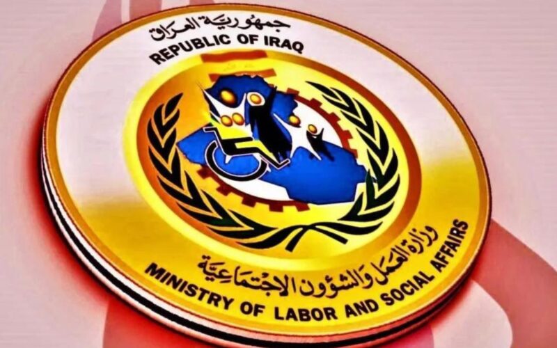 اسماء المشمولين بالرعاية الاجتماعية الوجبة الاخيره 2024