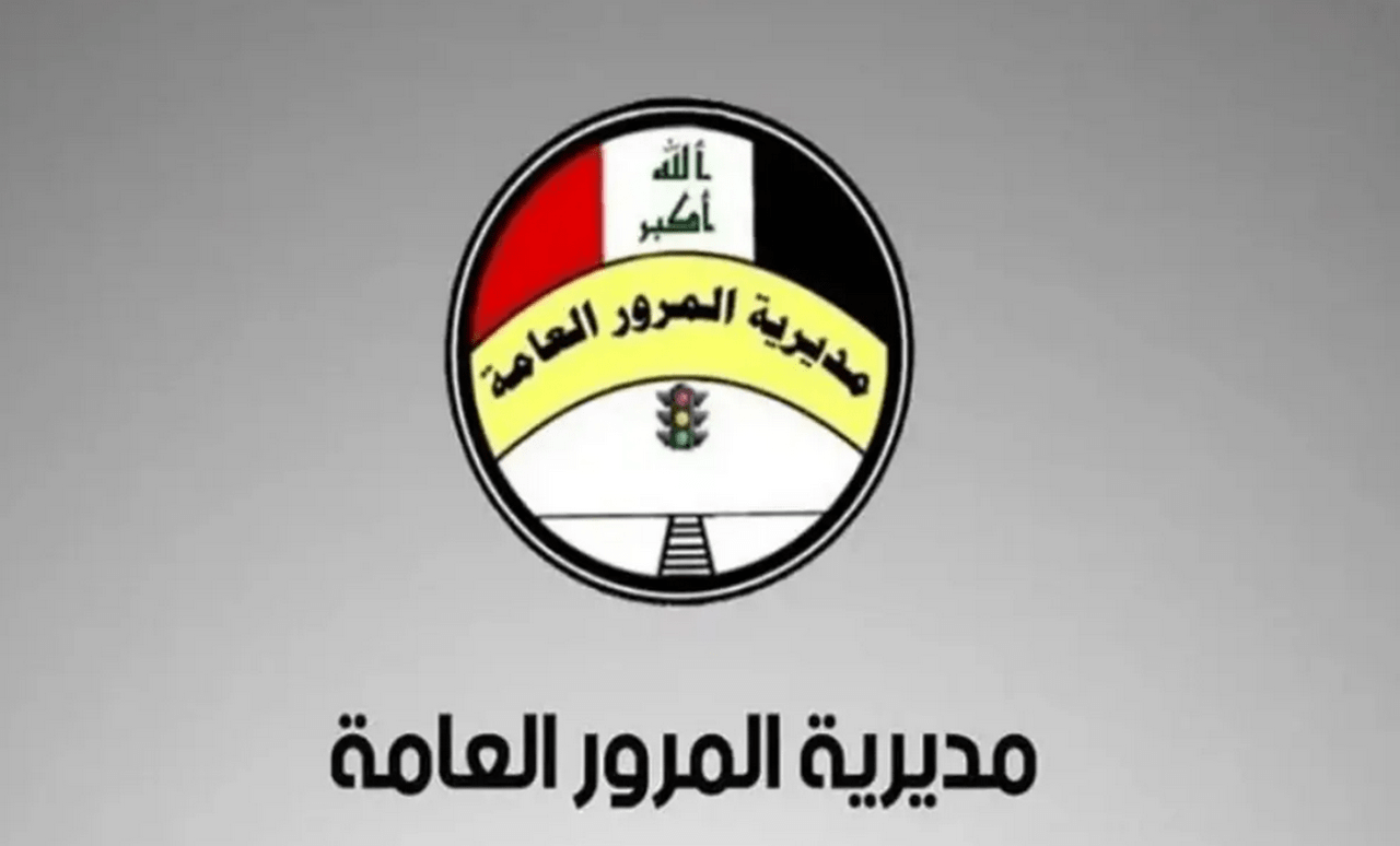 عبر منصة أور العراقية .. “هنـــا” رابط الاستعلام عن رقم المخالفات المرورية بالرقم الألماني 2024