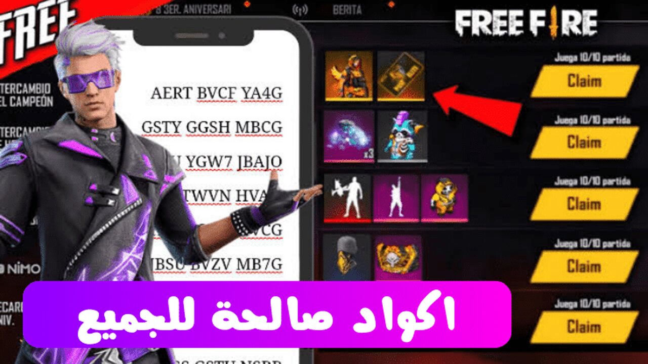رقصات وسكنات جديدة🔥.. اقوى أكواد فري فاير ” Free Fire ” شغالة جديدة غير مستعمله 2024 .. العب على مزاجك