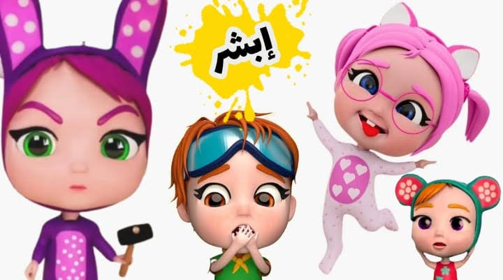 “فرحوا الأولاد مع لولو الشطورة” تردد قناة وناسة على نايل سات وعرب سات وتابعوا أروع الأغاني والأناشيد لطفلك