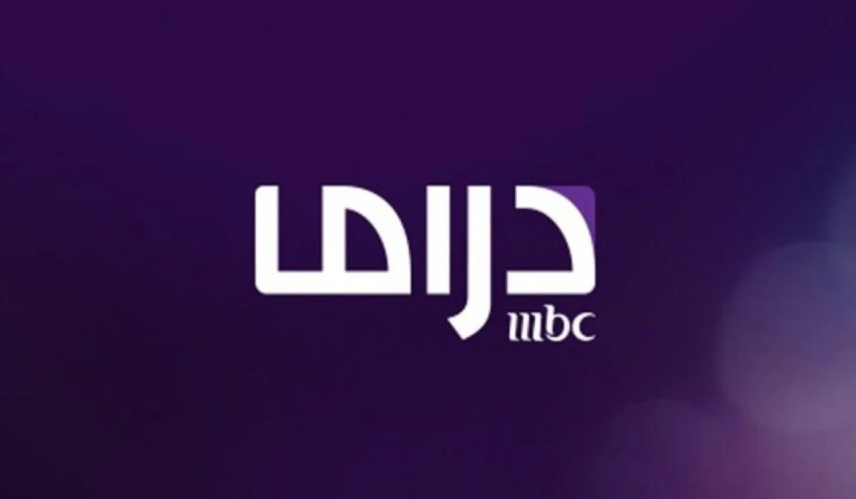ثبت تردد قناة MBC دراما مصر الان.. أحلى أفلام ومسلسلات عيد الفطر
