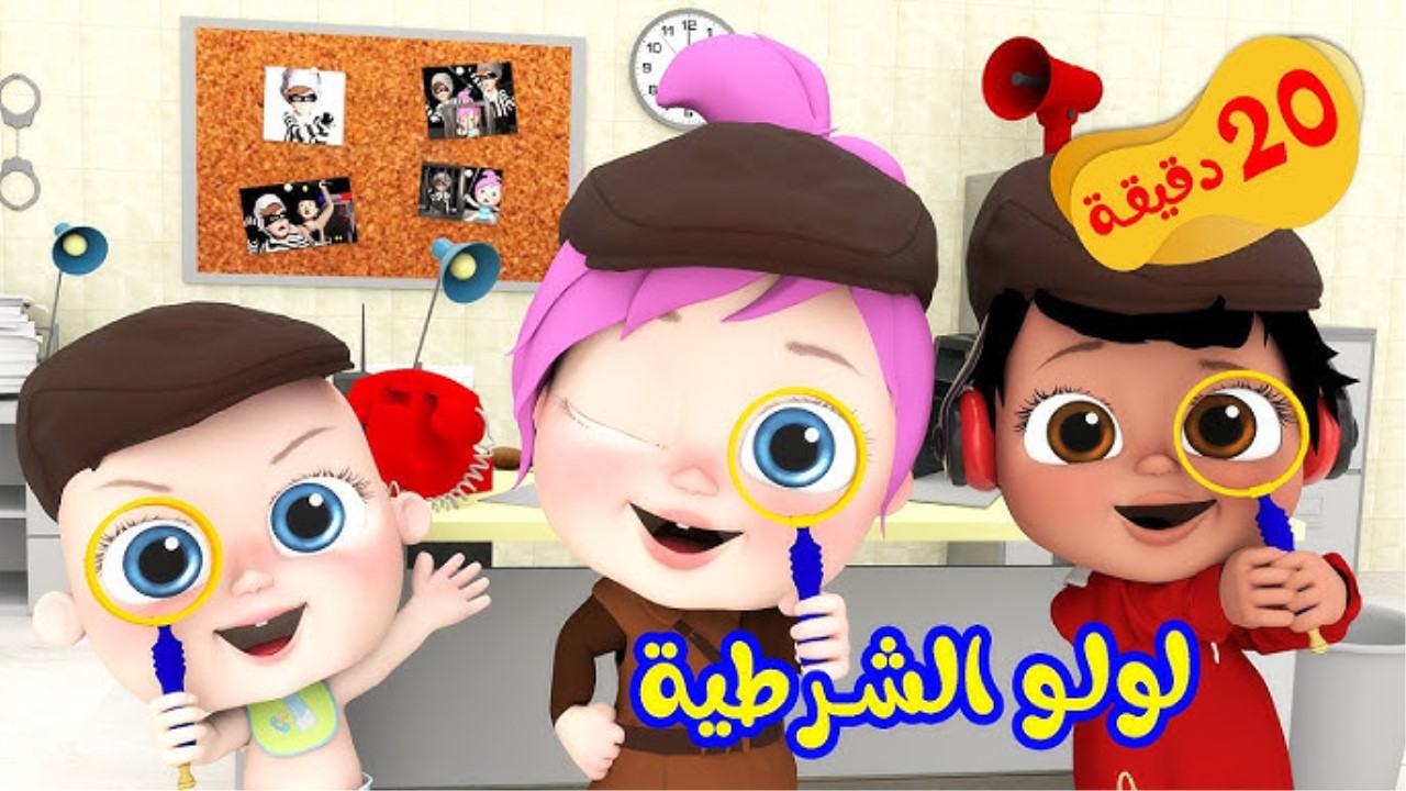 “لولو صارت شرطية” اضبط الآن أحدث تردد قناة وناسة بيبي 2024 على النايل سات لمشاهدة أجمل أغاني وأفلام الكرتون
