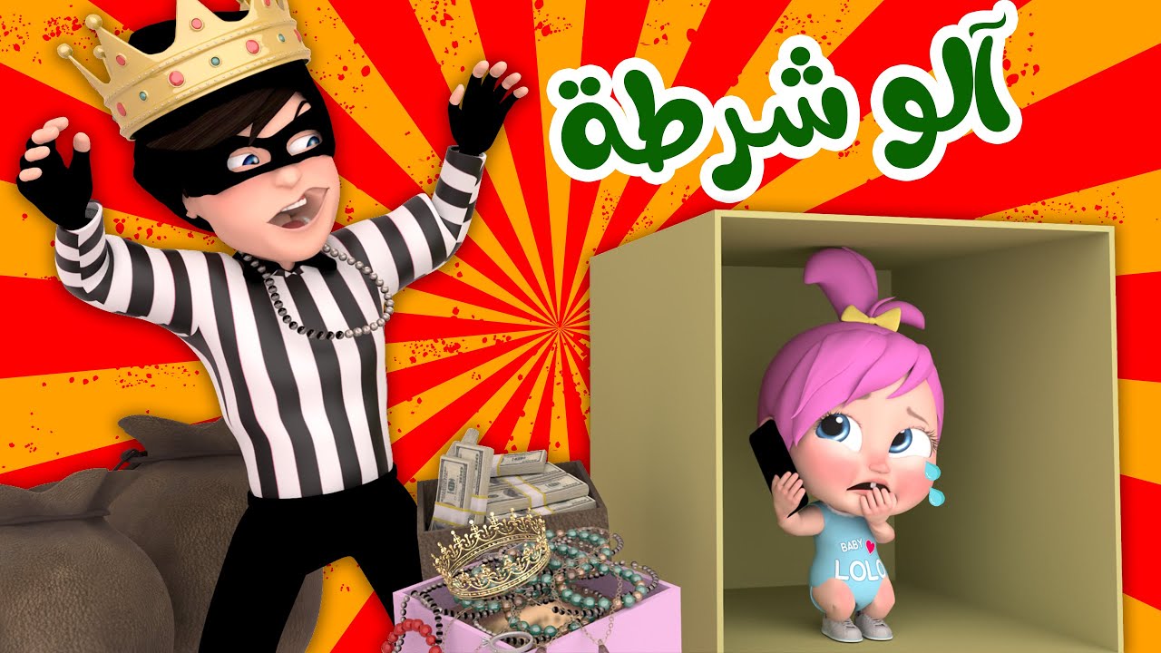 لولو يالولو فين النونو.. تردد قناة وناسة الجديد 2024 على نايل وعرب سات بجودة عالية لمتاعبة أجمل أغاني لولو