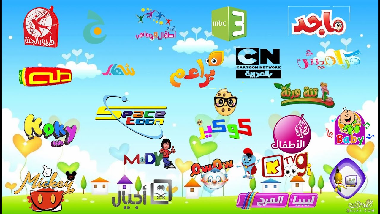 ابسطي طفلك مع لولو يا لولو.. تردد قناة وناسة وكراميش الجديد 2024 بجودة هائلة