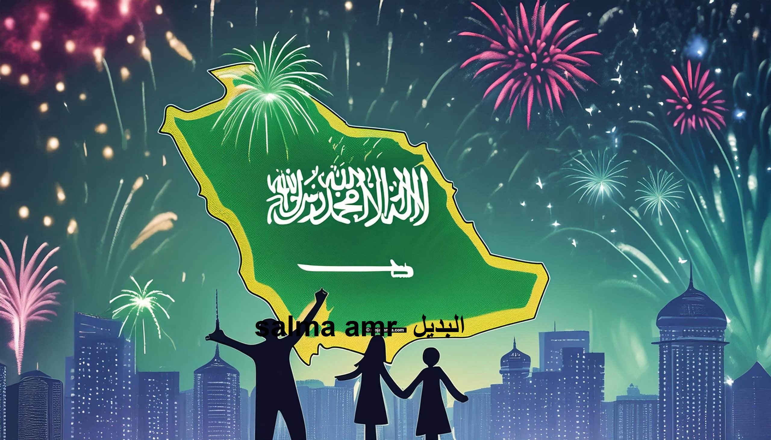 موعد اجازة اليوم الوطني السعودي 1446…. وأهم مظاهر الاحتفال