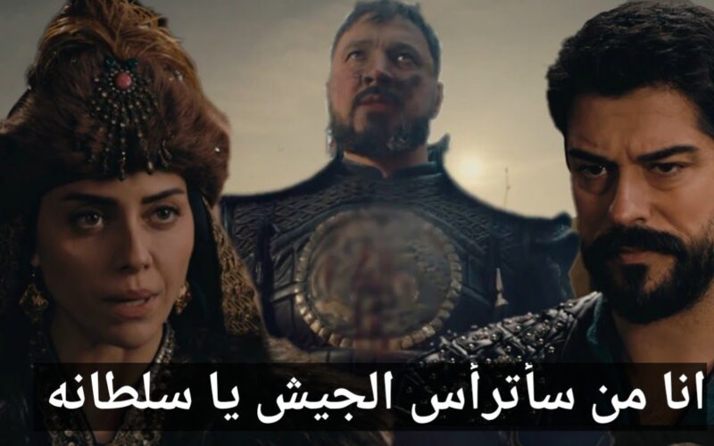 “احداث تحبس الانفاس!!”.. موعد عرض مسلسل قيامة عثمان الجزء السادس وتردد القنوات الناقلة له