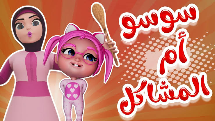 ” ثبتها الآن “.. ضبط تردد قناة كراميش الجديد 2024 على نايل سات وعرب سات