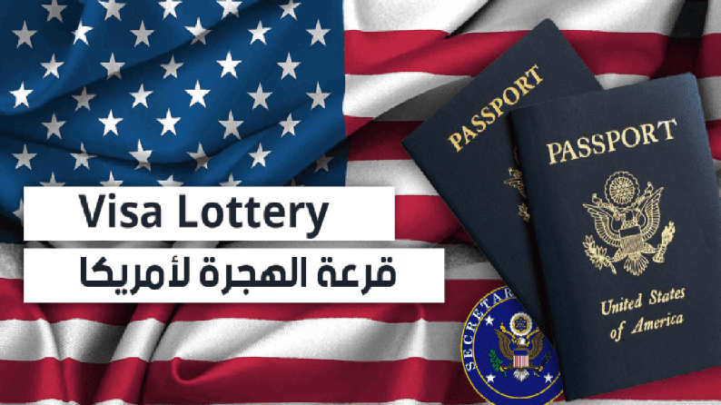 موعد بدء التسجيل في قرعة الهجرة إلى أمريكا 2025.. فرصة ذهبية للشباب العربي