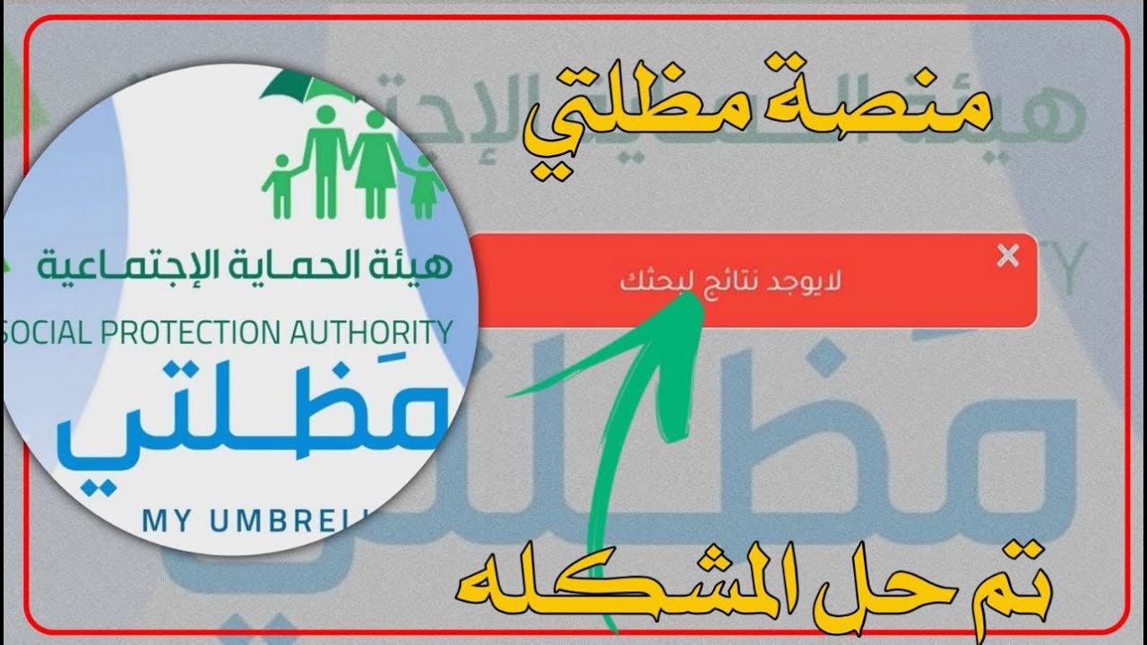 لينك موقع وزارة العمل للاستعلام عن اسماء المشمولين بالرعاية الاجتماعية الوجبة السابعة 2024 فور ظهورها