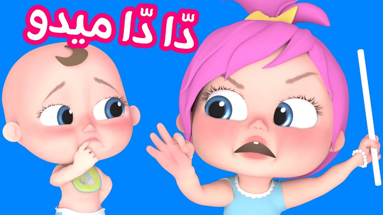 دا دا ميدو.. تردد قناة وناسة للأطفال 2024.. أغاني وبرامج بجودة عالية على النايل سات والعرب سات