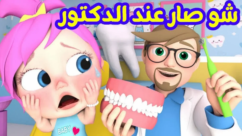 "لولو عند الدكتور"..استقبل قناة وناسة للأطفال على نايل سات وعرب سات بأعلى جودة 2024