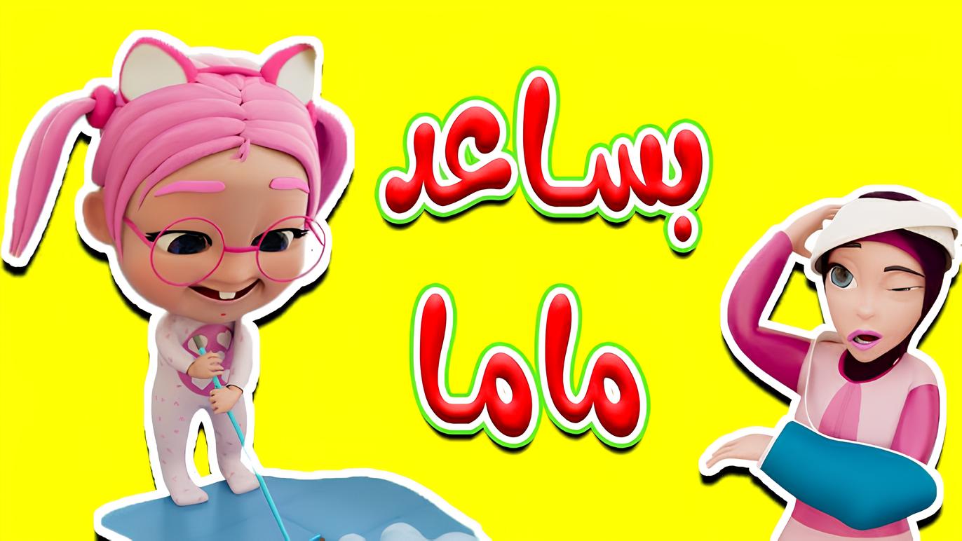 سوسو محبوبة الجميع .. اسعد أطفالك وثبت تردد قناة كراميش 2024 الجديد على النايل سات والعرب سات