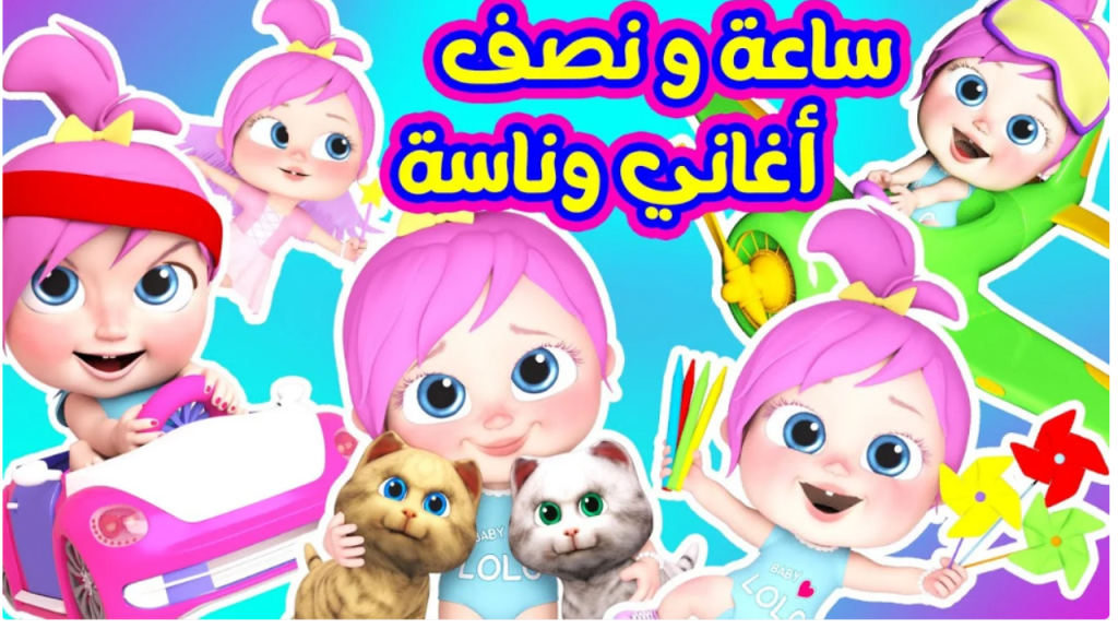 تردد قناة وناسة بيبي 2024