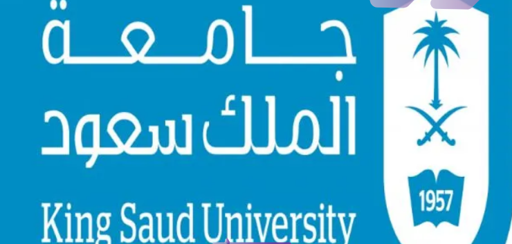 جامعة الملك سعود تفتح باب التسجيل لمنح دراسية لعام 2025