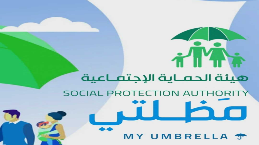 اسماء المشمولين في الرعاية الاجتماعية