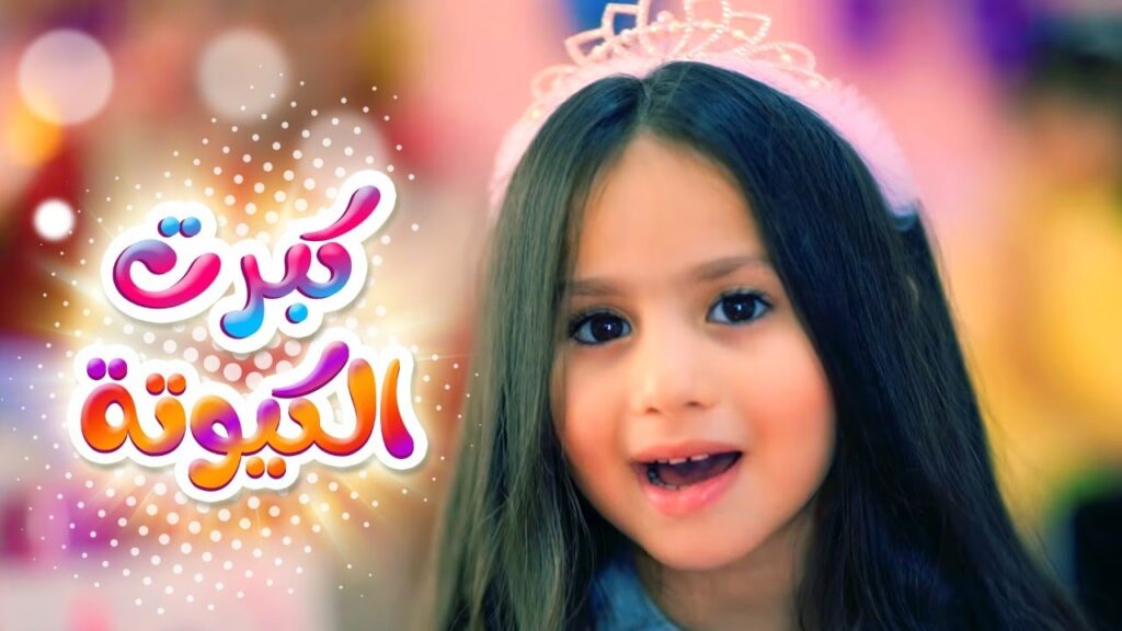 تردد قناة كراميش الجديد على النايل سات 2024