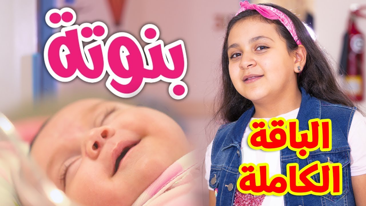 اتفرج على الجديد من اغاني الأطفال .. تردد قناة طيور بيبي نايل سات 2024 لمتابعة الكليبات الجديدة