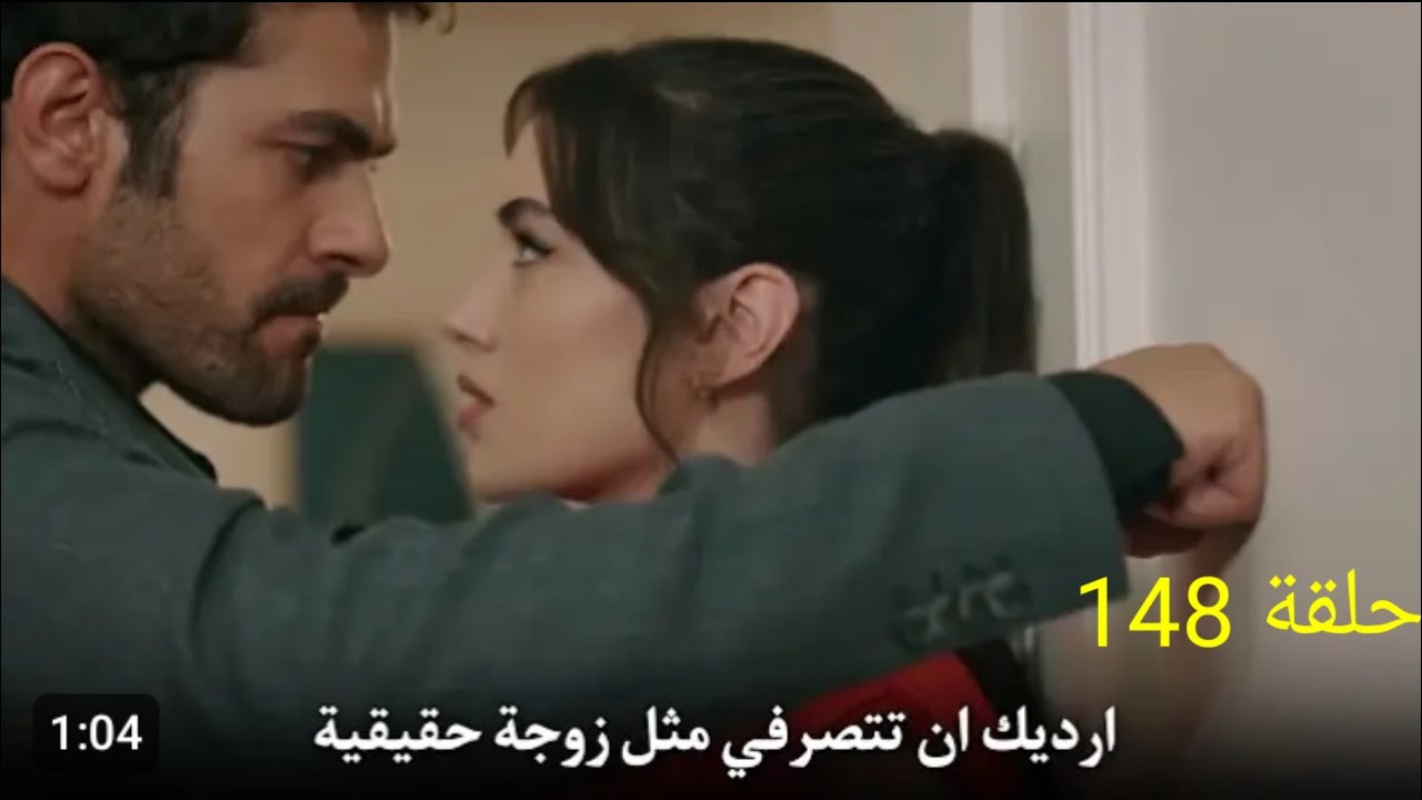 مسلسل تل الرياح الموسم الثاني الحلقة 148 مترجمة قصة عشق