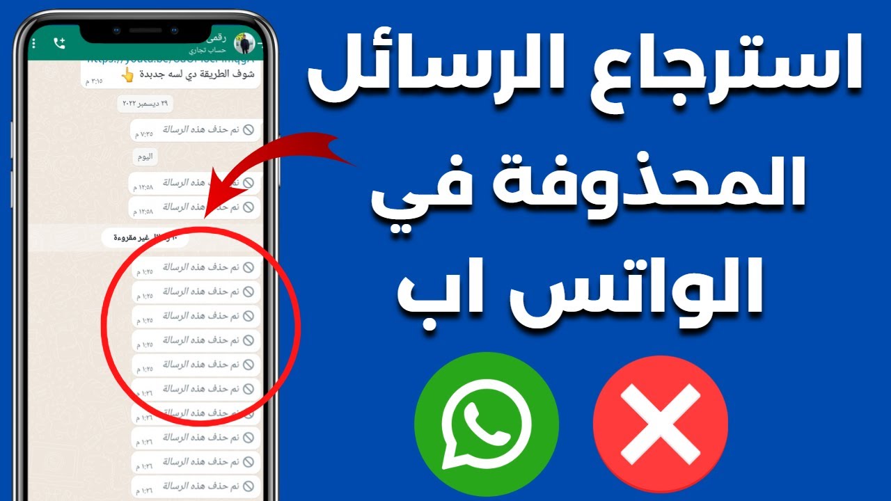 تحديث واتساب بمميزات رائعة واضافات رهيبة ⭐⭐2024 تعرف عليه الان
