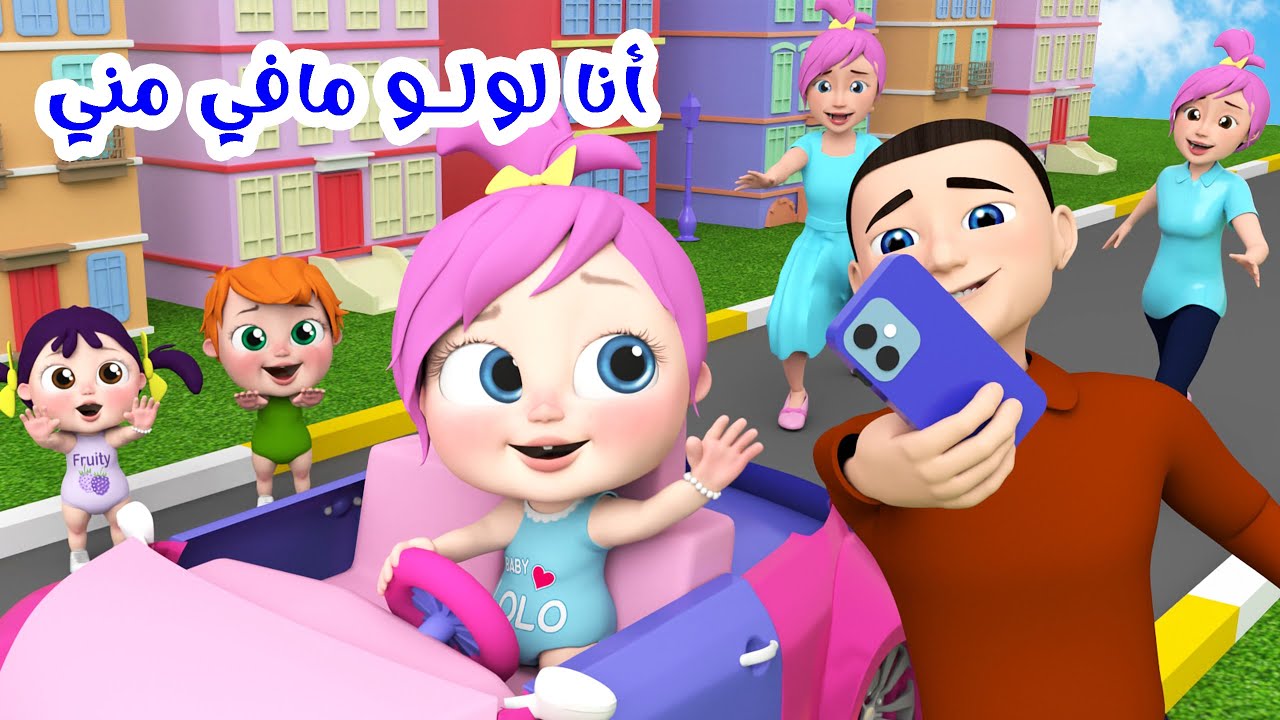 “أنا لولو ما في مني” اضبط تردد قناة وناسة الجديد 2024 على جميع الأقمار.. استقبلها الآن وابسط أولادك