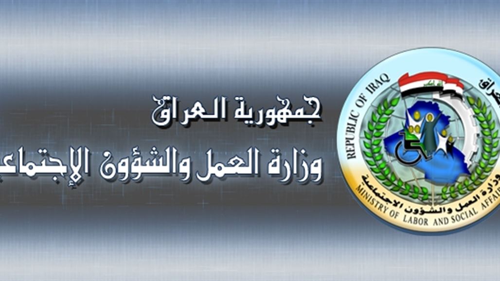 “منصة مظلتي ” اسماء المشمولين بالرعاية الاجتماعية الوجبة السابعة بالعراق 2024