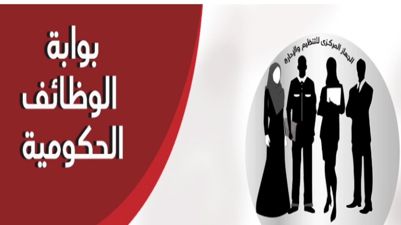 وظائف وزارة التربية والتعليم.. رابط إعلان نتيجة مسابقة معلم مساعد رياضيات