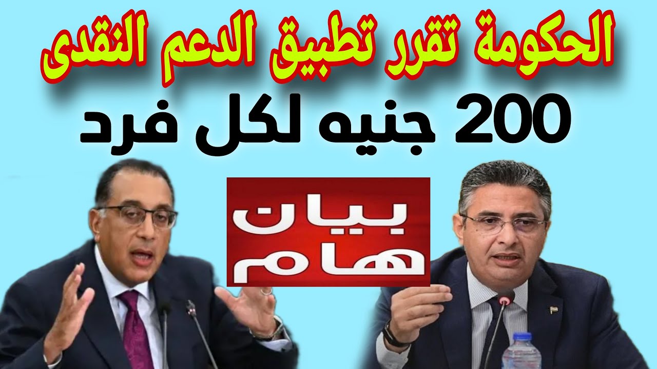 “من حقك تعرف” حقيقة الغاء بطاقات التموين للمواطنين …. و التموين تكشف عن موعد تطبيق الدعم النقدي في مصر