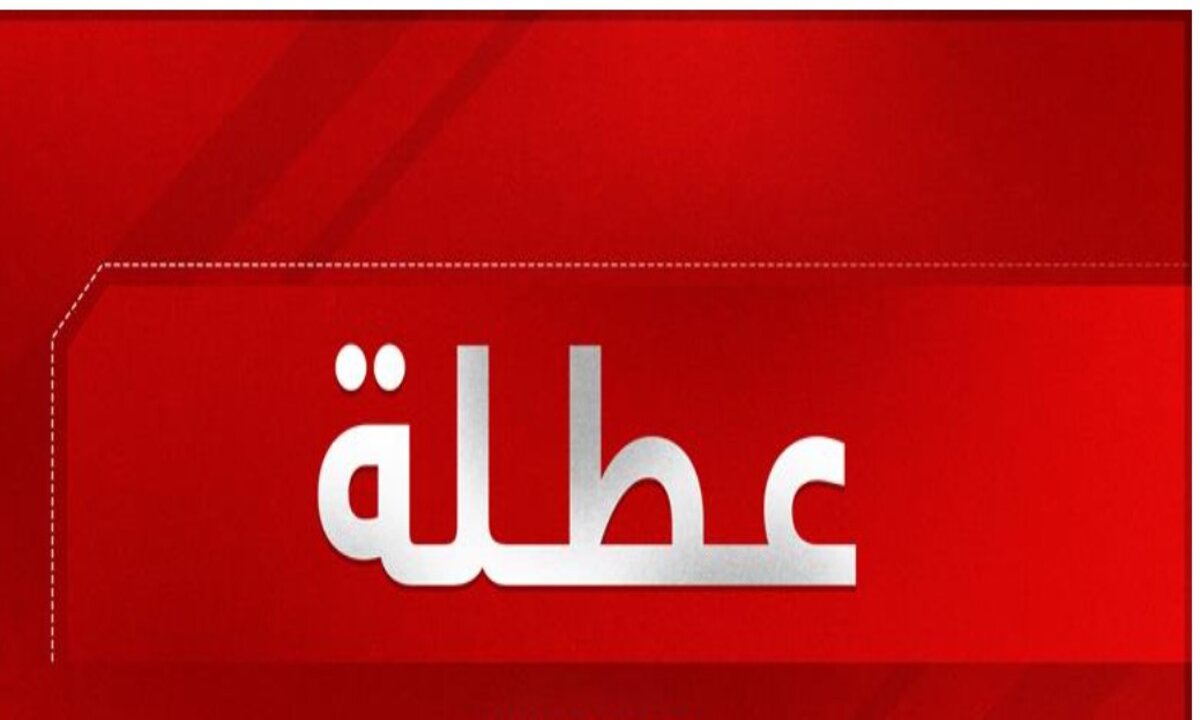 العراق يُعلن تعطيل الدوام الرسمي سبعة أيام متواصلة في عموم المحافظات