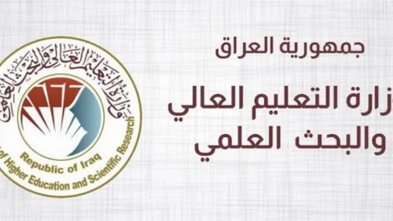 رابط استعلام نتائج القبول المركزي العراق 2024 موقع وزارة التعليم العالي