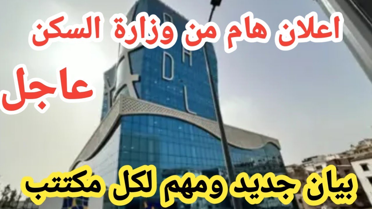 “بشرة خير للجزائريين”.. مليون وحدة سكنية للمواطنين في الجزائر 2025 لتلبية احتياجات المواطنين.. اعرف التفاصيل فورا!!