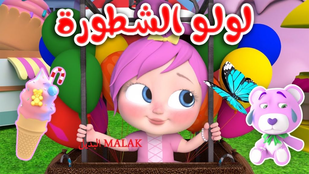 تردد قناة وناسة 2024