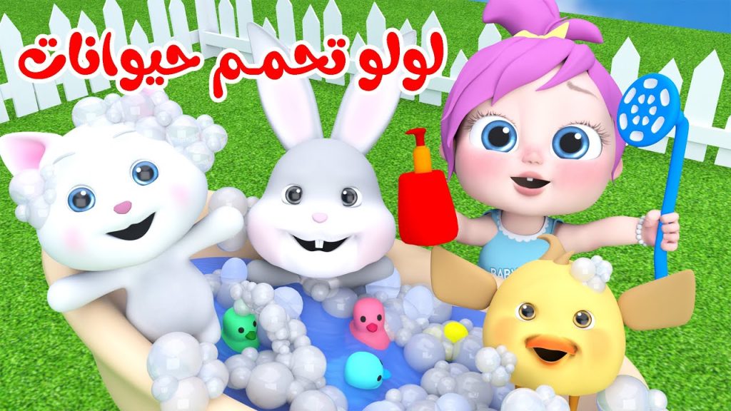 تردد وناسة للأطفال 2024