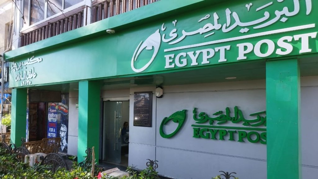 خطوات الاستعلام عن نتائج وظائف البريد المصري