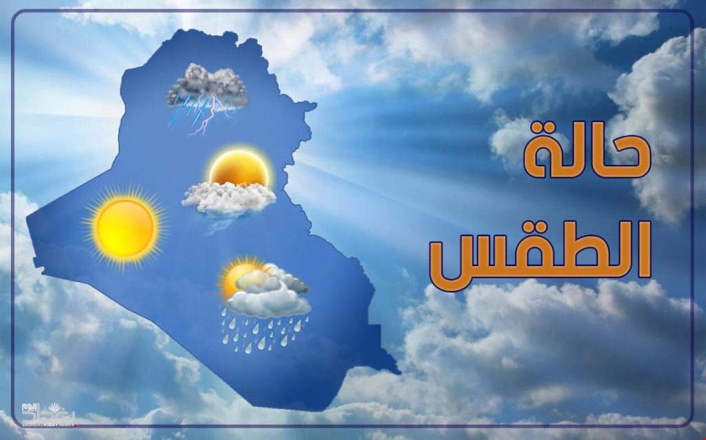 حالة الطقس في العراق