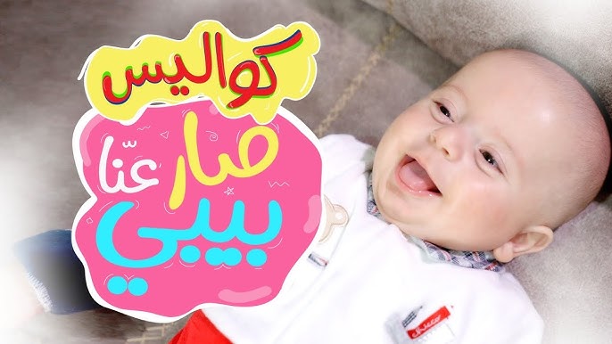 “ماما جابت بيبي”.. تردد قناة طيور الجنة 2024 على القمر الصناعي عرب ونايل سات