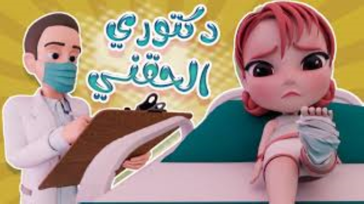 “دكتوري الحقني جاوبني👨🏼⚕️🩺” اضبط الآن تردد قناة كراميش الجديد على النايل سات والعرب سات بجودةHD.. وخطوات تنزيل القناة