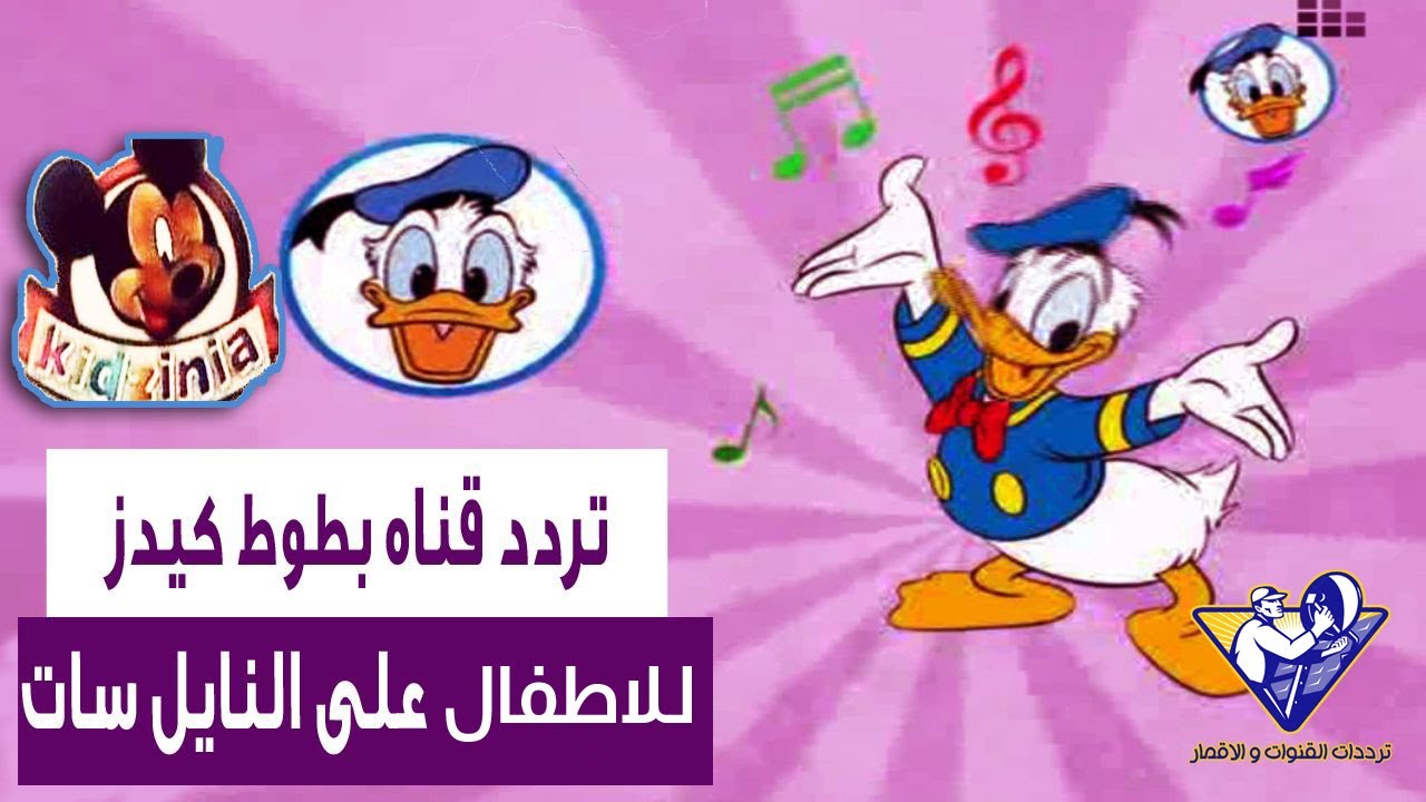 اخر شقاوة.. تردد قناة بطوط الجديد 2024 علي النايل سات والعرب سات نزله دلوقتي