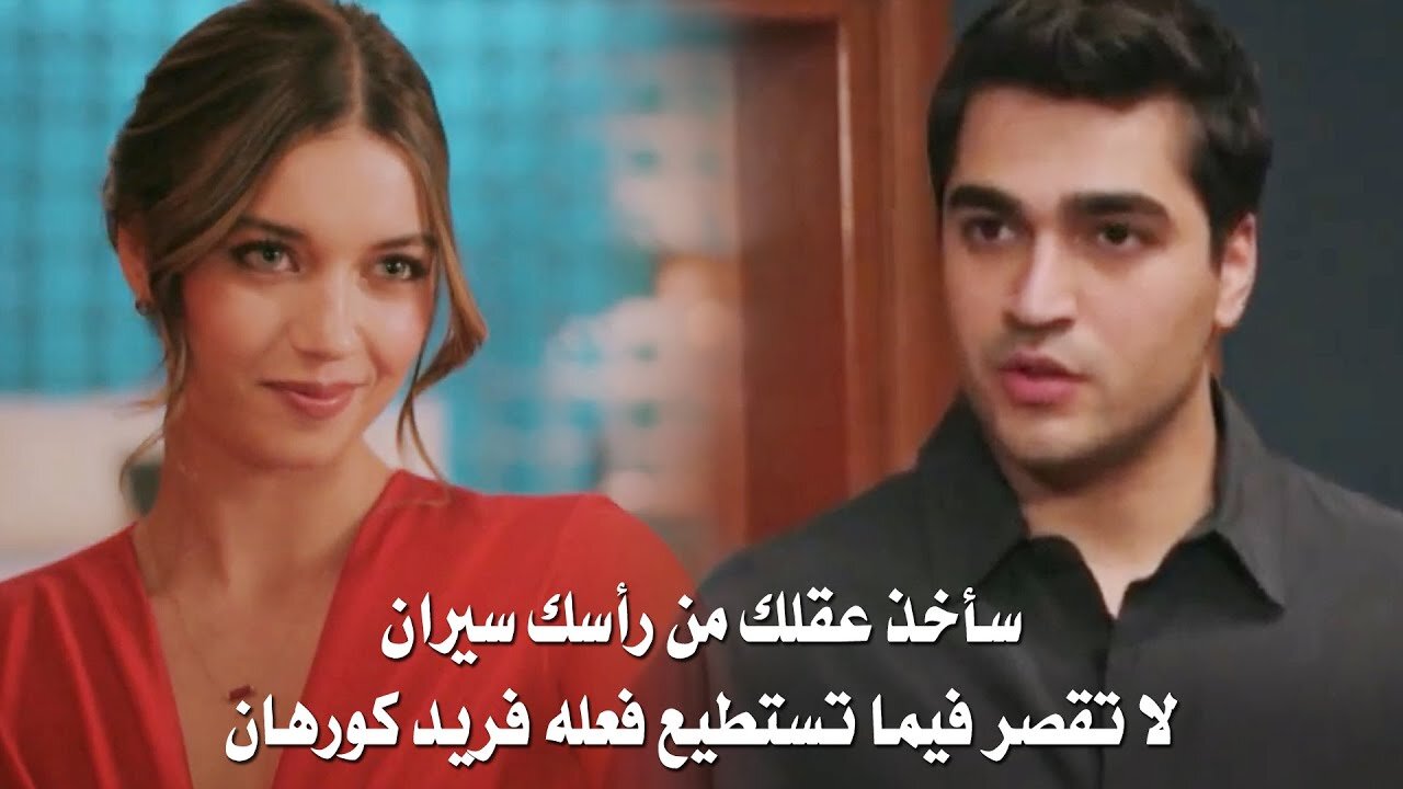 مسلسل الطائر الرفراف الحلقة 85 مترجمة بجودة عالية قصة عشق