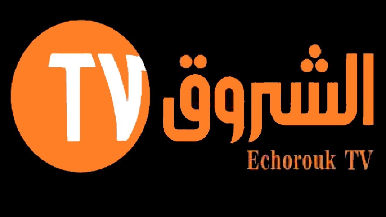 نزلها الأن.. تردد قناة الشروق TV 2024 الجزائرية على النايل سات وما هو الذي يتم عرضه عليها ؟