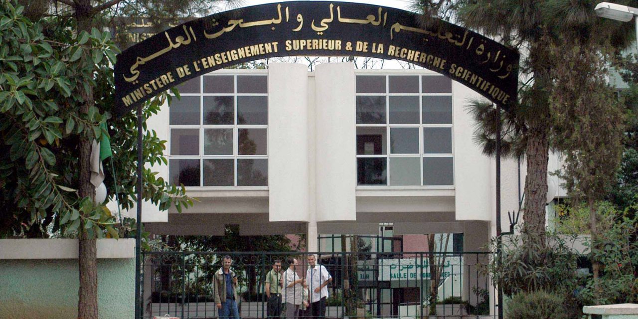 رابط سحب استمارة القبول المركزي الدور الثالث 2024 للجامعات العراقية عبر موقع دائرة الدراسات والتخطيط والمتابعة الإلكتروني