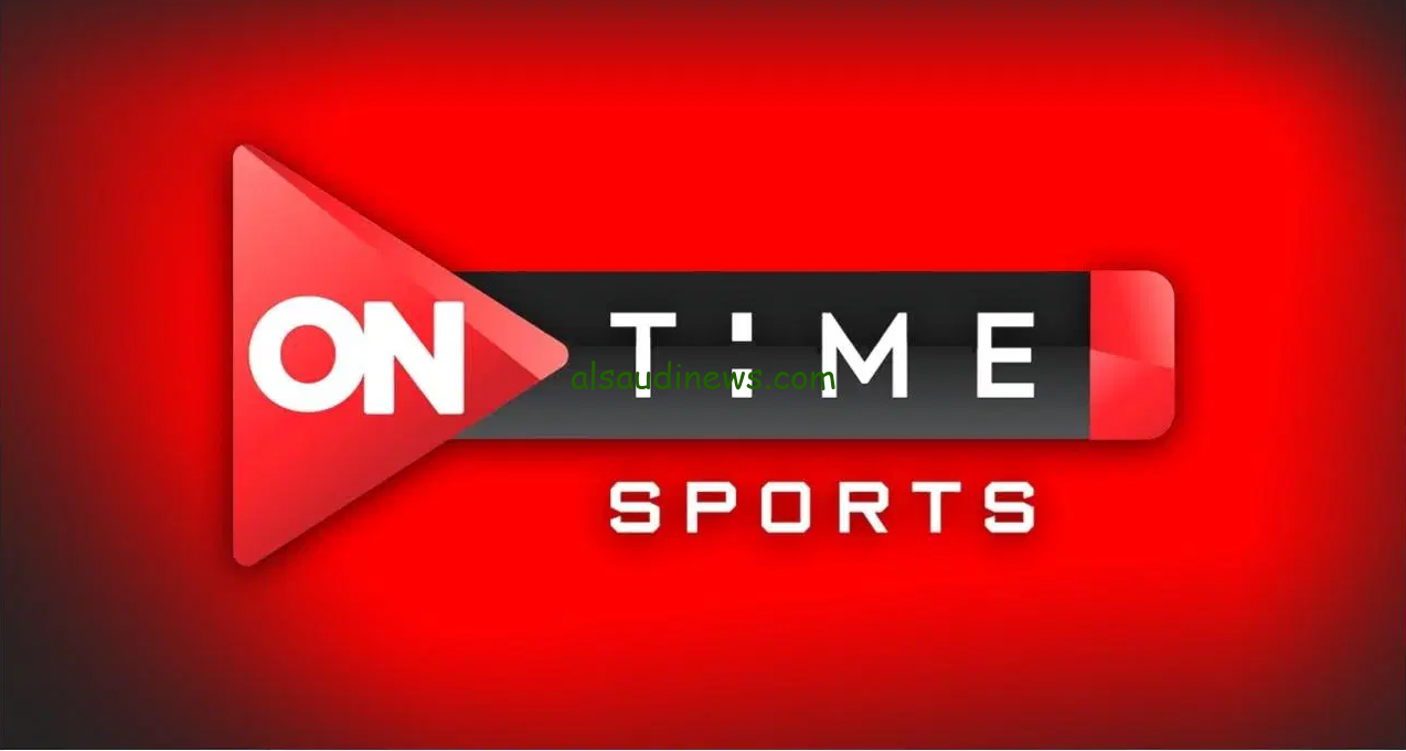 تردد قناة اون تايم سبورت 2025 على القمر الصناعي النايل سات والعرب سات