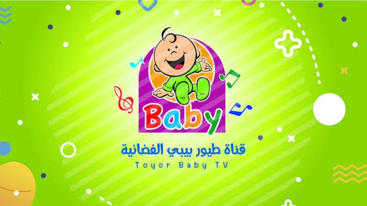 أقوى إشارة وأعلى جودة تردد قناة طيور الجنة بيبي للأطفال 2024