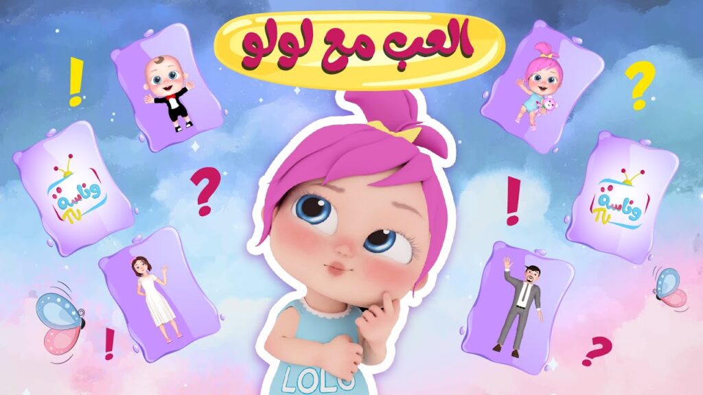 تردد قناة وناسة