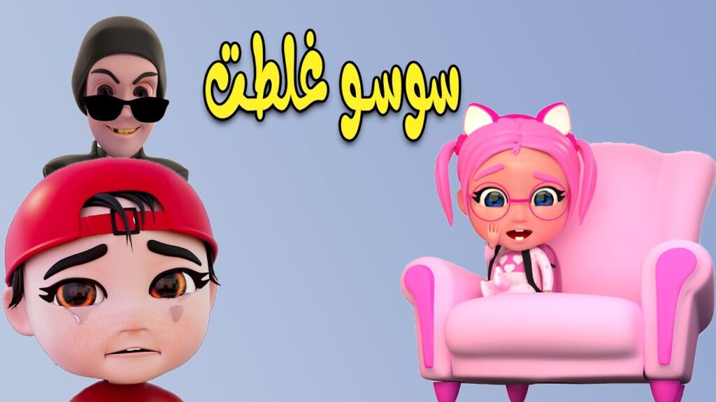 سـوسـو غلطت ياحرام.. اضبط تردد قناة كراميش الجديد على نايل سات وعرب سات بجودة HD karameesh متعة لا تنتهي